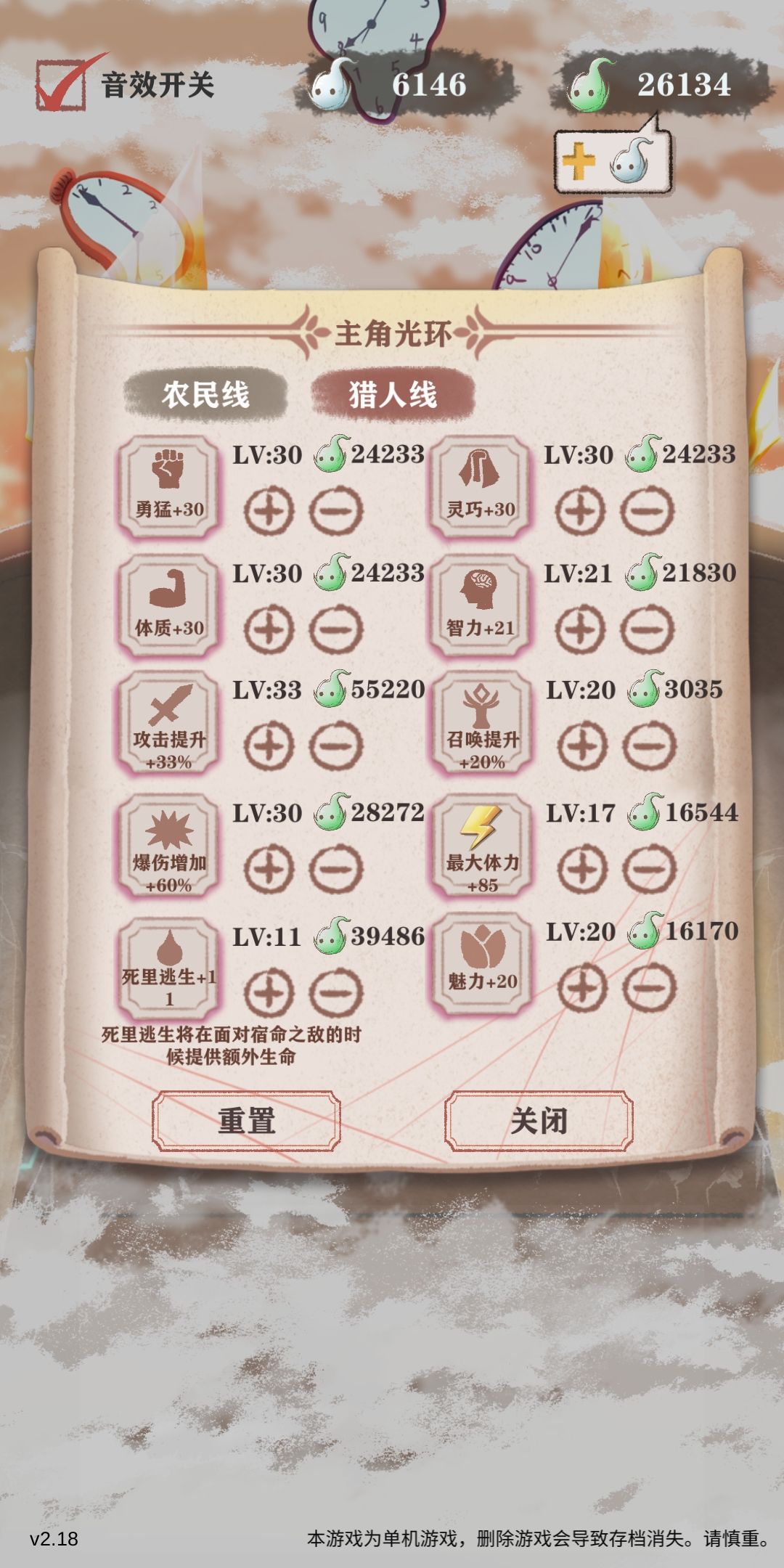 暴击流过猎人残十 2