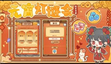 🎊元宵猜灯谜活动来袭~
