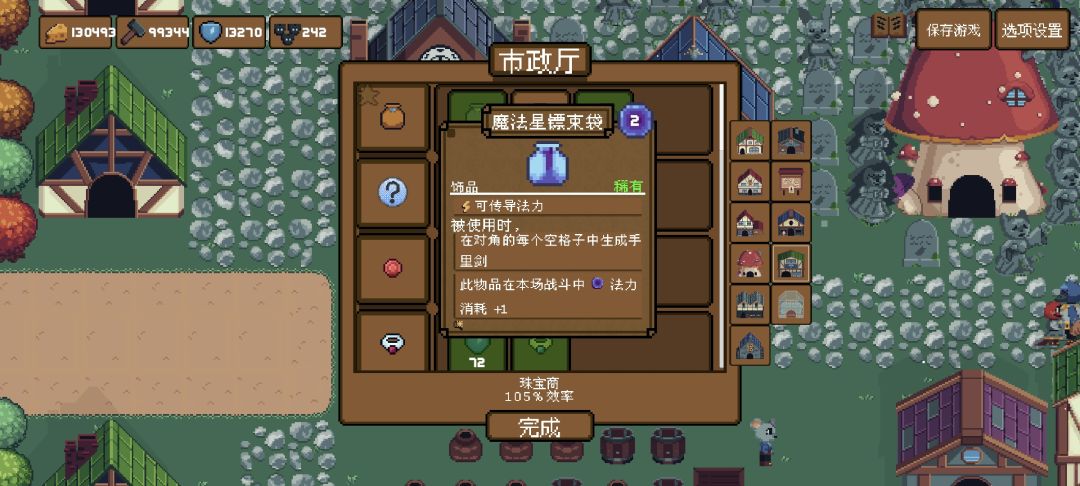 这个束袋怎么弄？截图