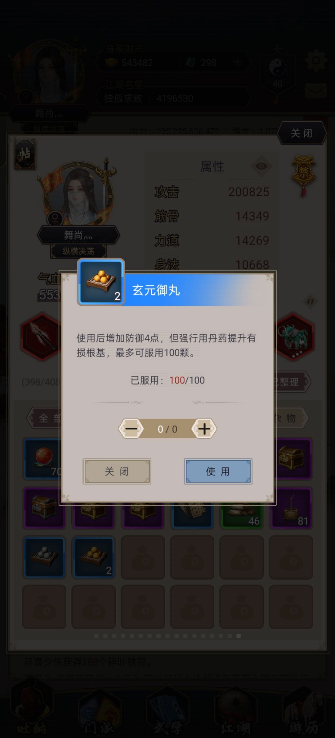 客服,删东西 2