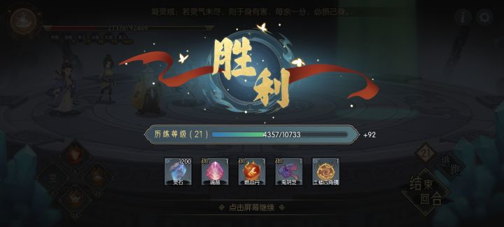 凝灵域石头人截图