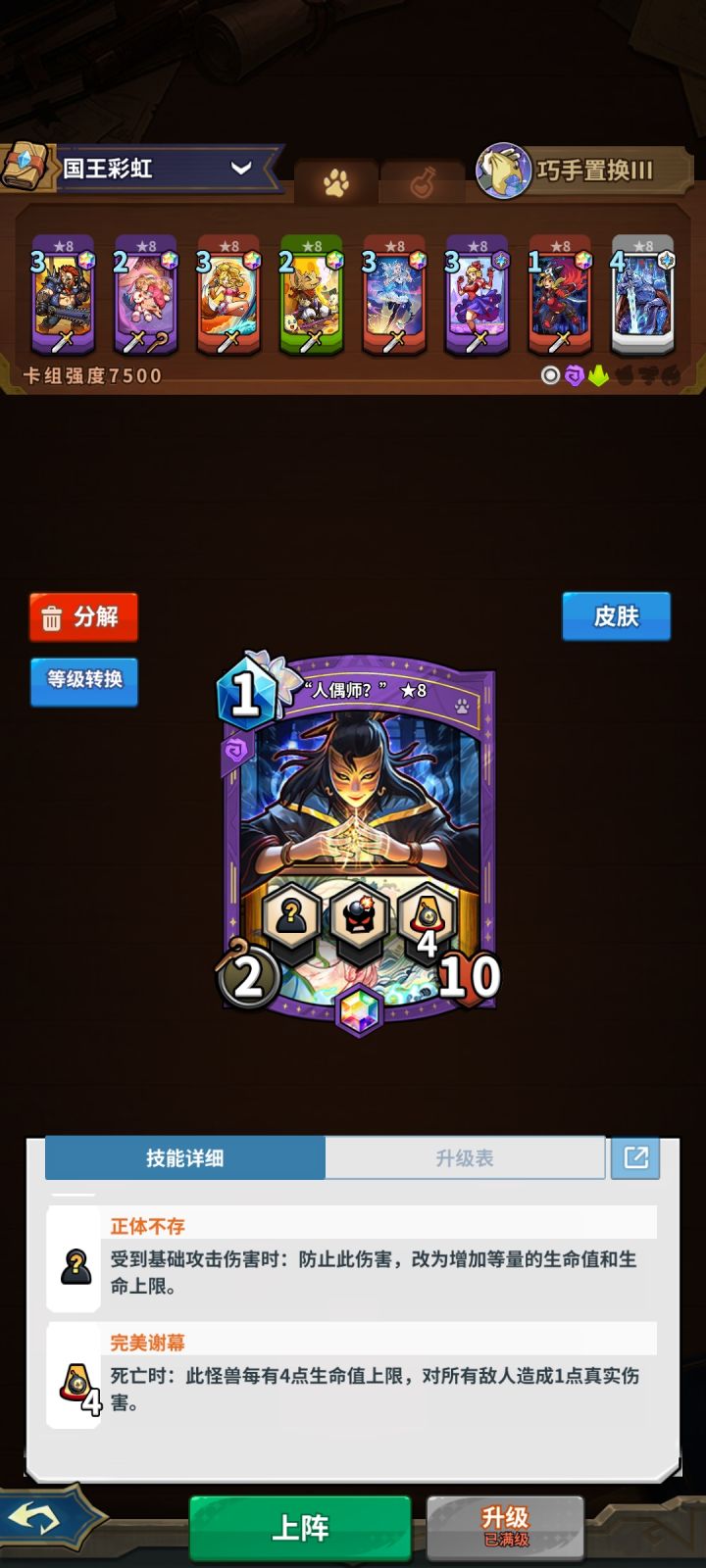这卡该调整一下截图