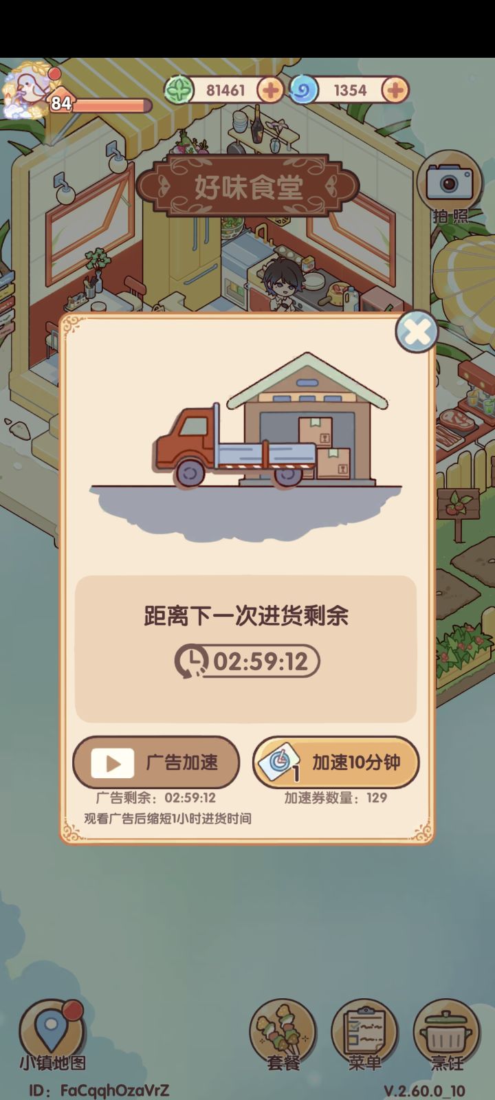 没有人想骂广告缩减奖励吗?截图