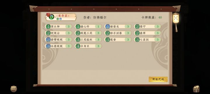 玉虚宫混沌兽怎么打?截图