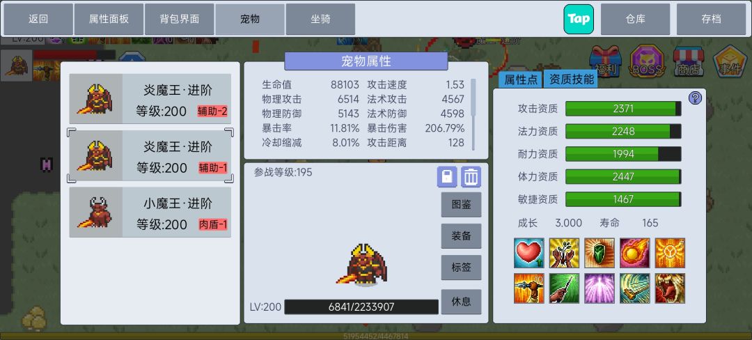新手50小时通关剑3 3