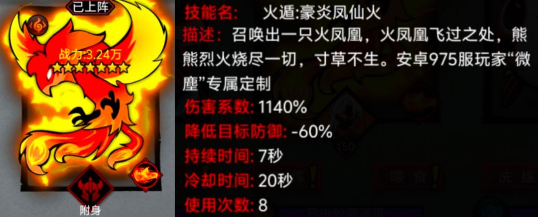 【攻略】光环培养优先级与升星思路 4