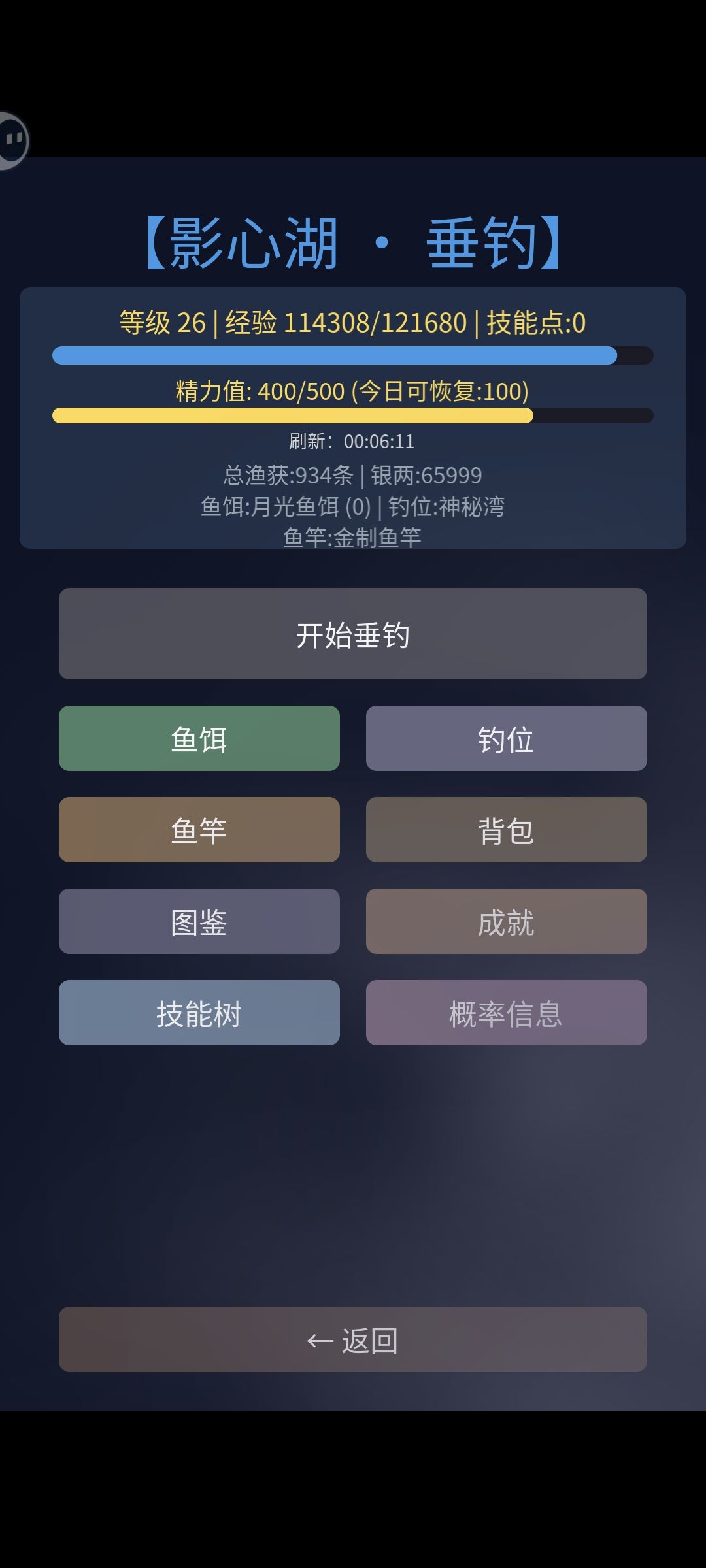 为什么吃不了鱼汤？ 2