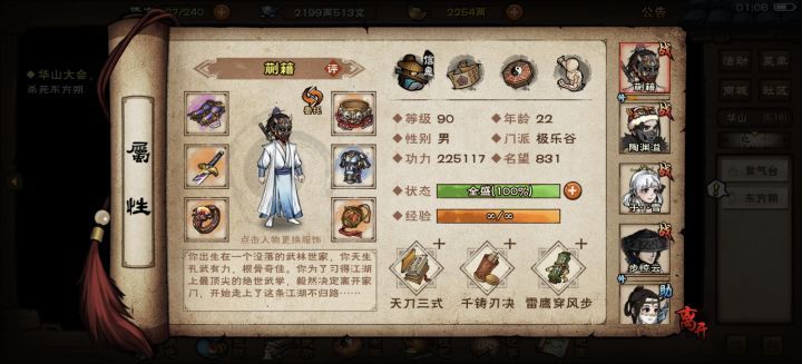 萌新求助截图