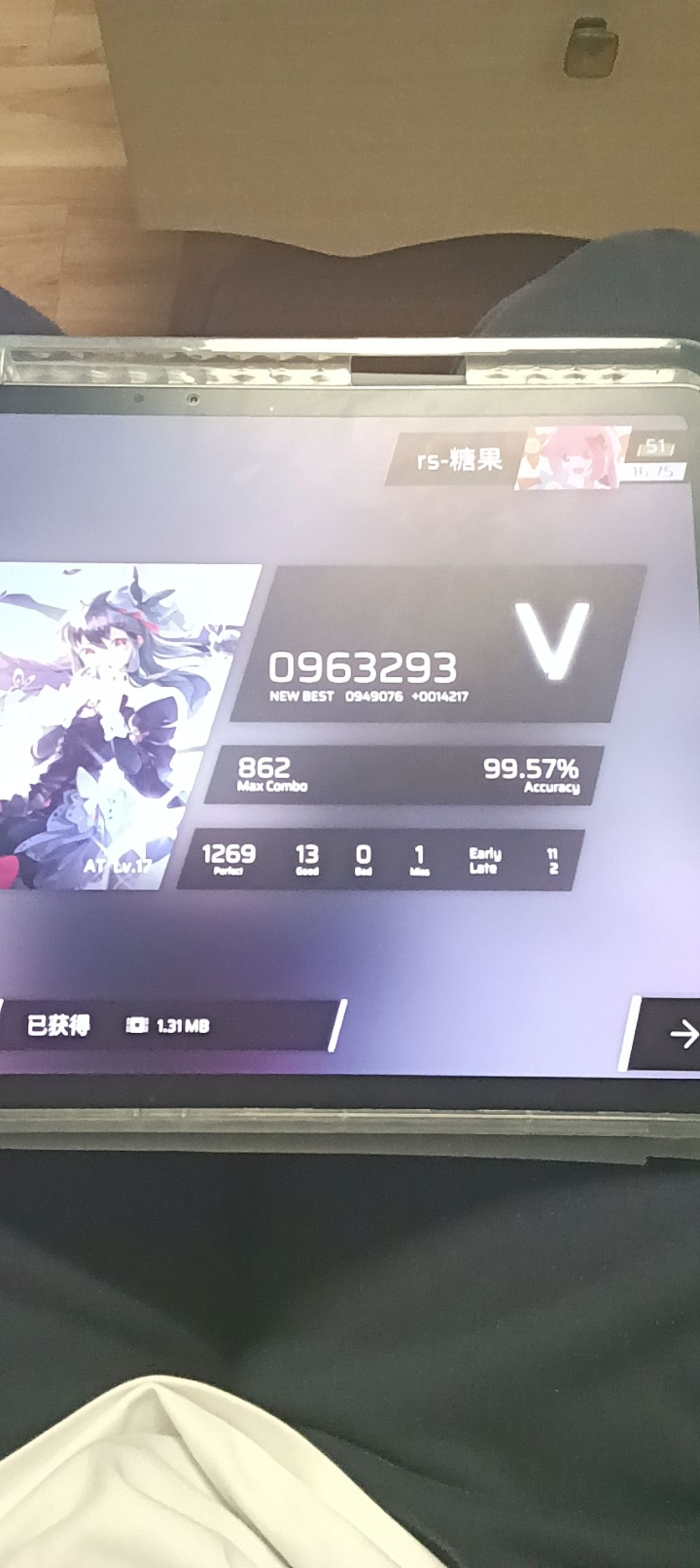 rks16.76达成 3