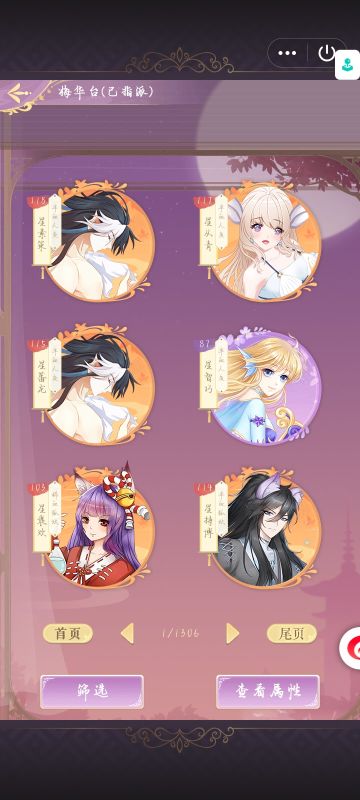 对女皇的评价与希望