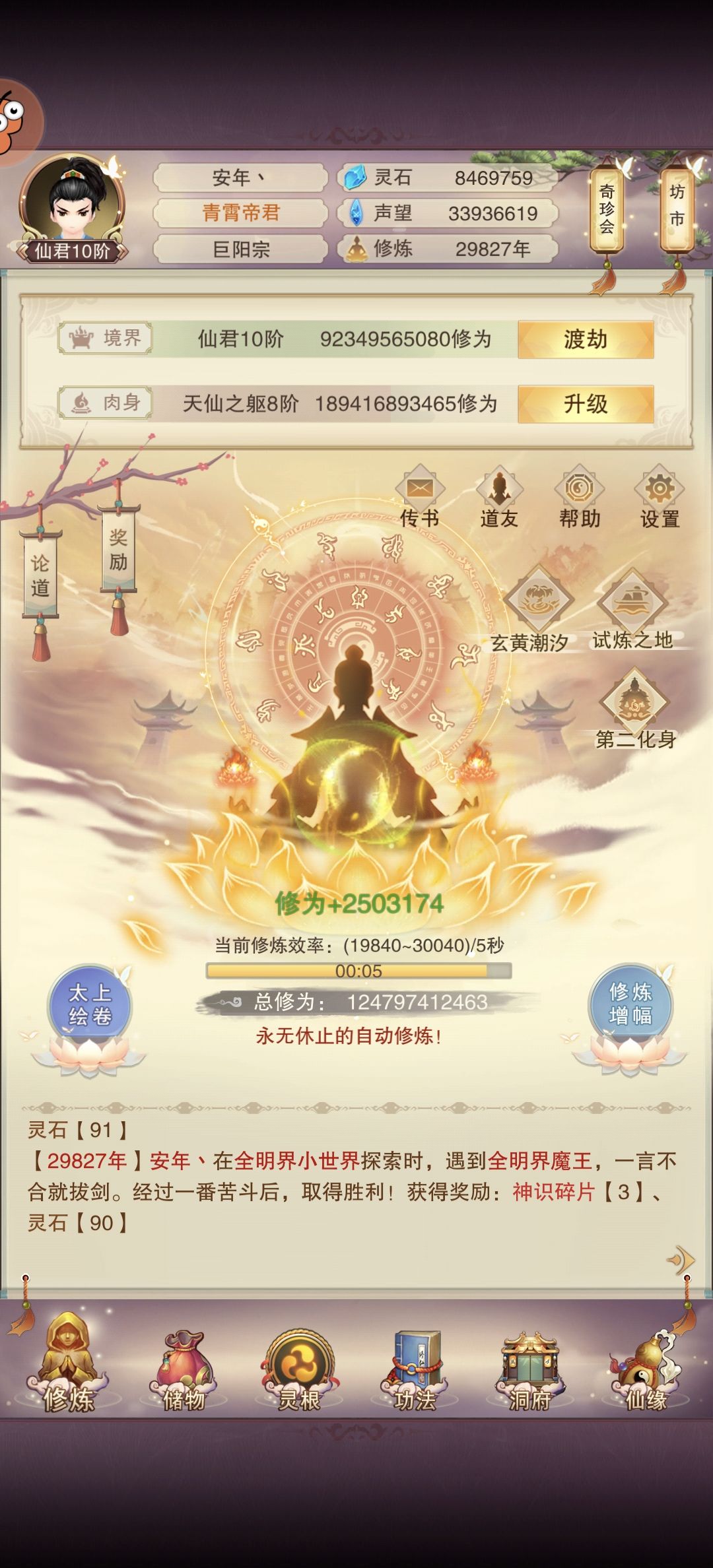 29827年，一证记录贴 2