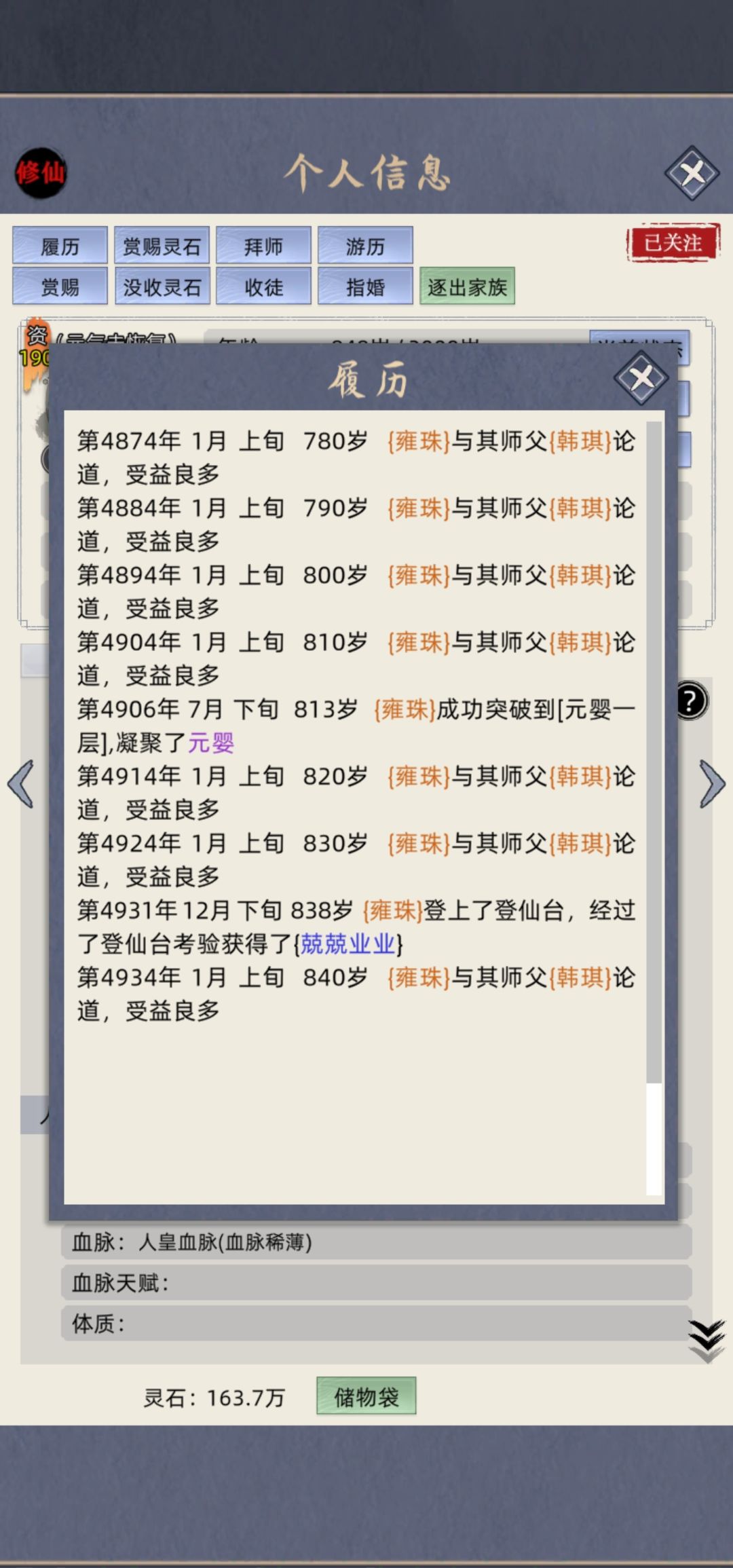 说好的橙色呢? 1