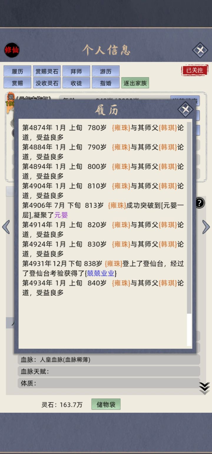 说好的橙色呢?截图