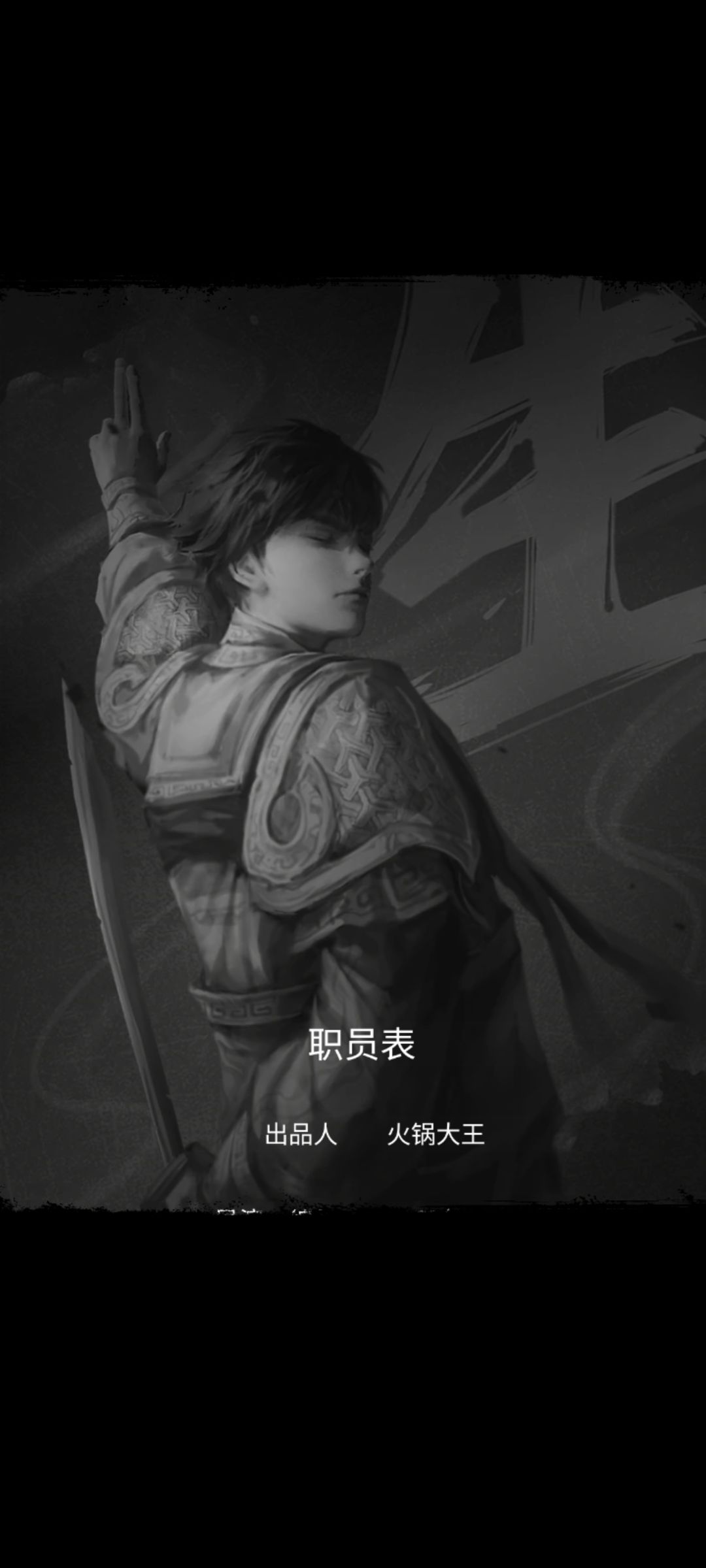 完结散花 1