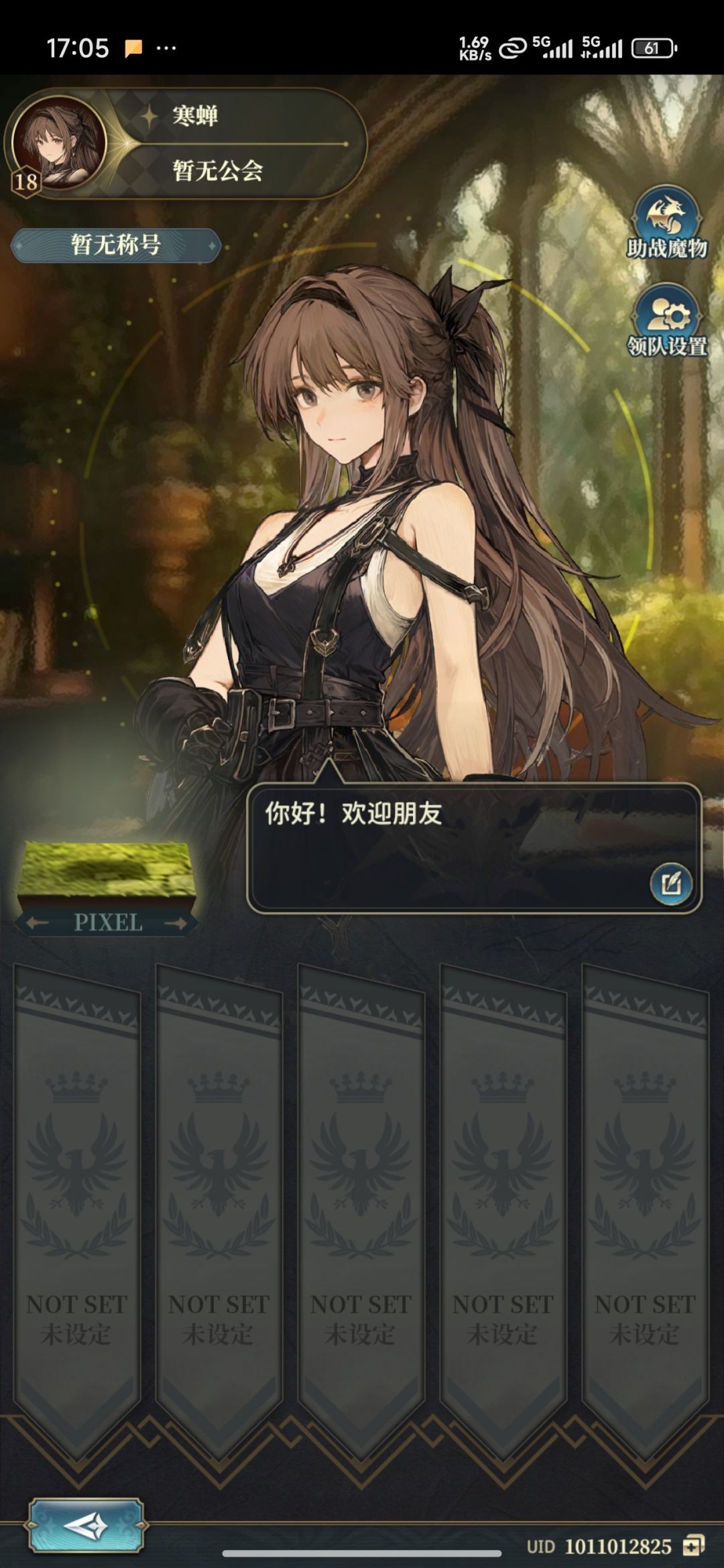 我的号不见了,登录进去变成了别人的号 2