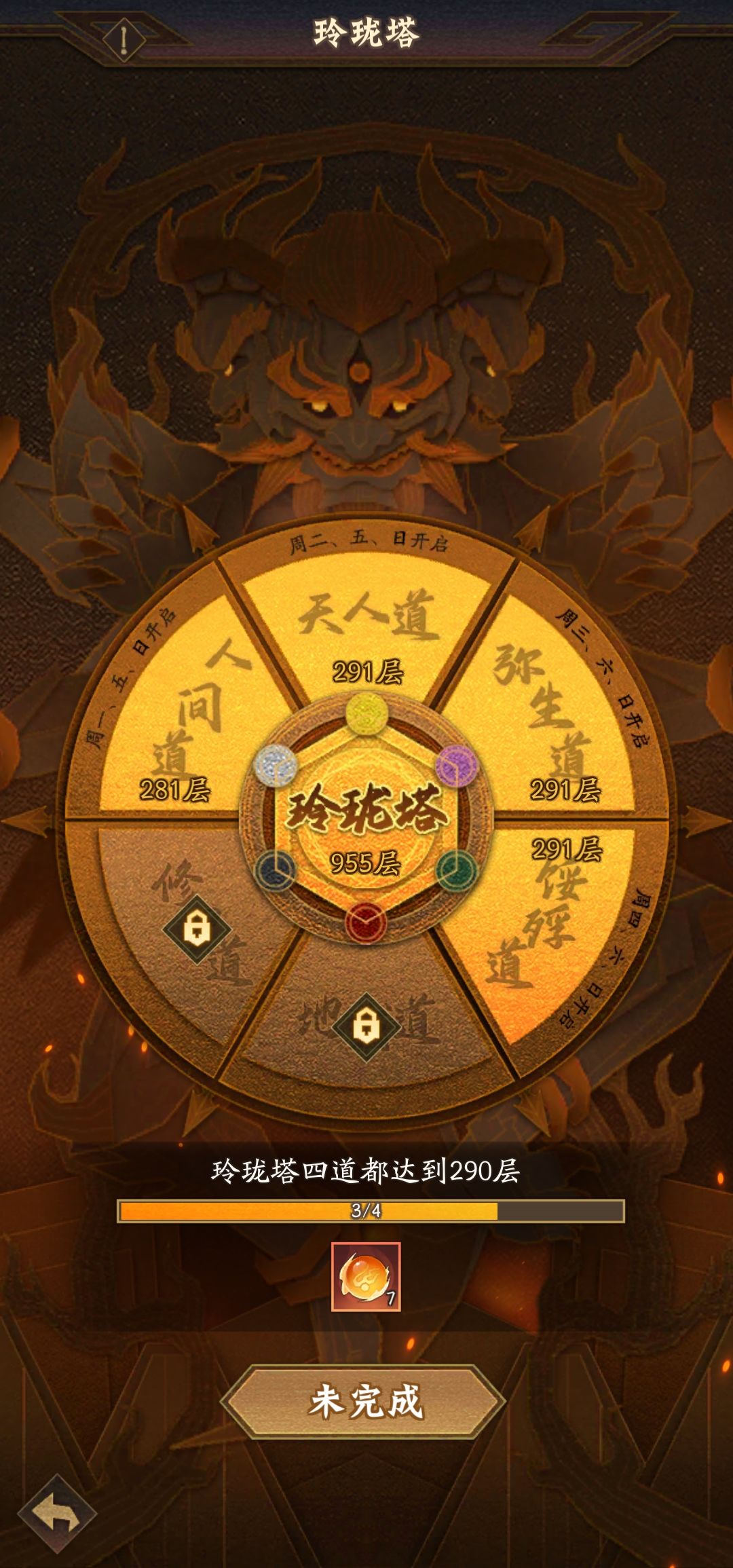 官服1区零氪第75天 1