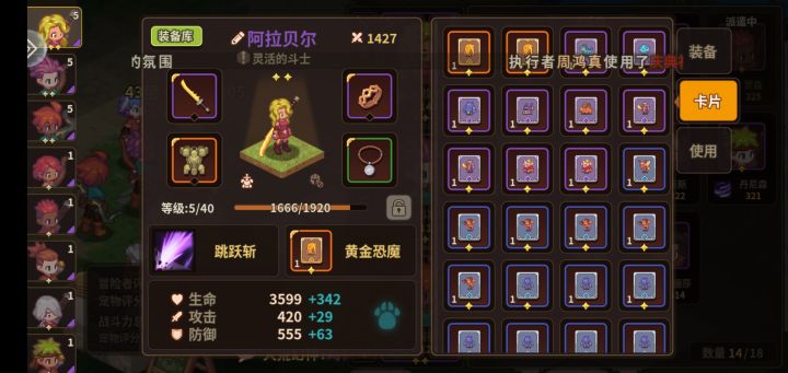 恐魔快点过来开会了截图