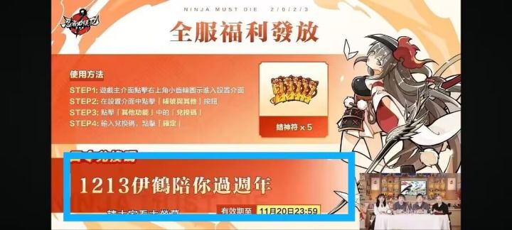 国寄服截图