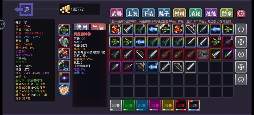 挑战一转穿上裁决套，刷出来用了三个半小时 2