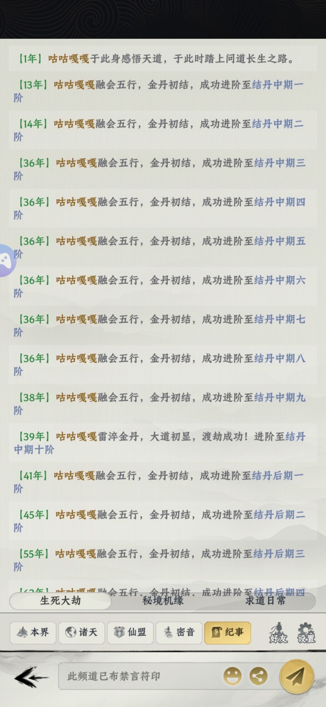 【群仙荟·最靓修仙者】 2