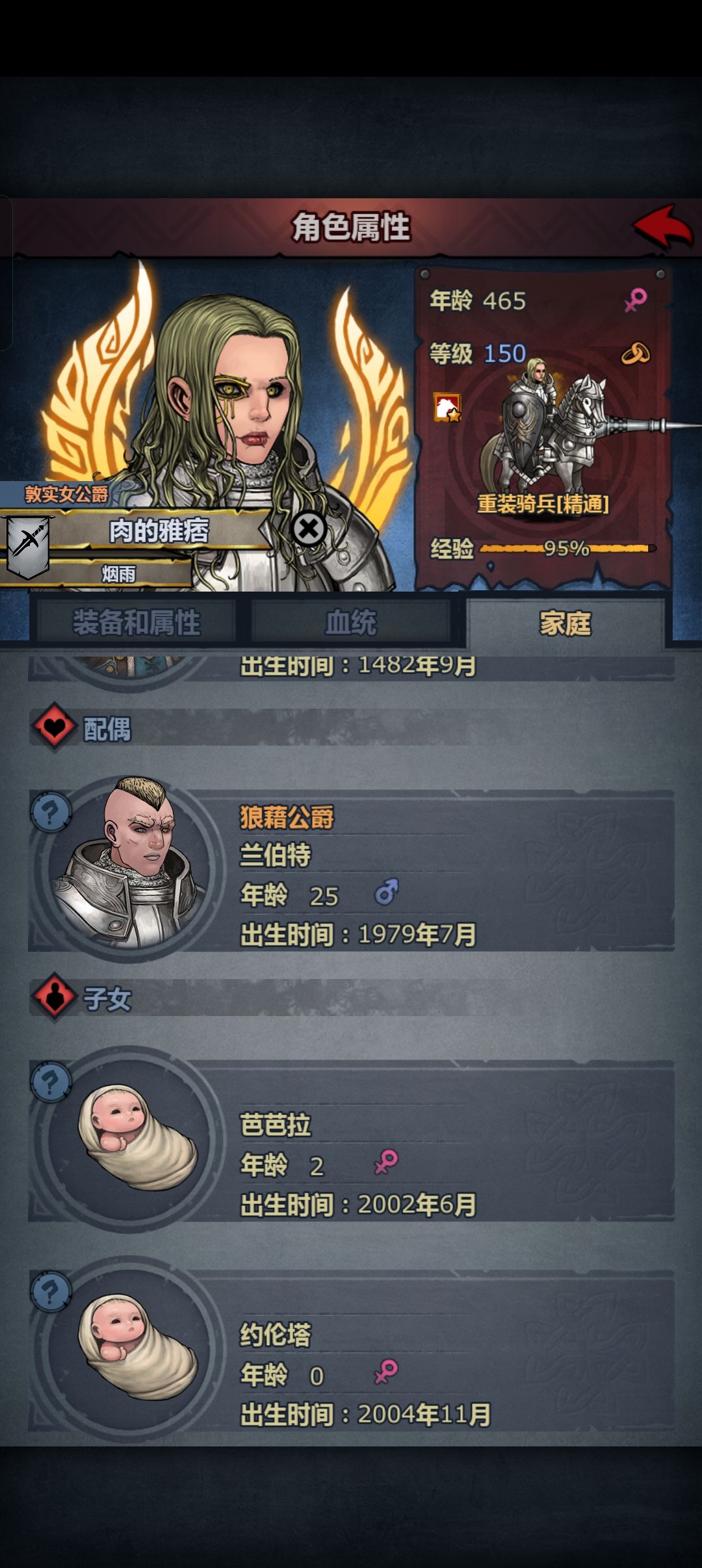 一个神子实用小技巧截图