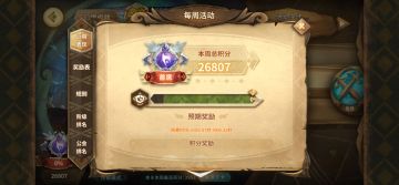 司辰的摸鱼幻境日记 2024/2/17 26807分