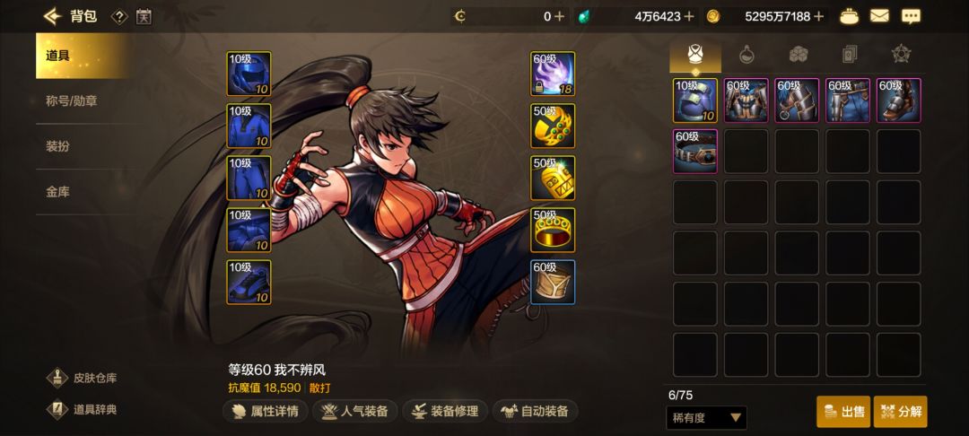 大佬们!这几个粉色装备怎么不能分解啊? 1