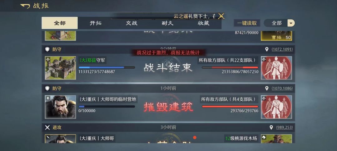 小霸王吗战报还算不出来 1