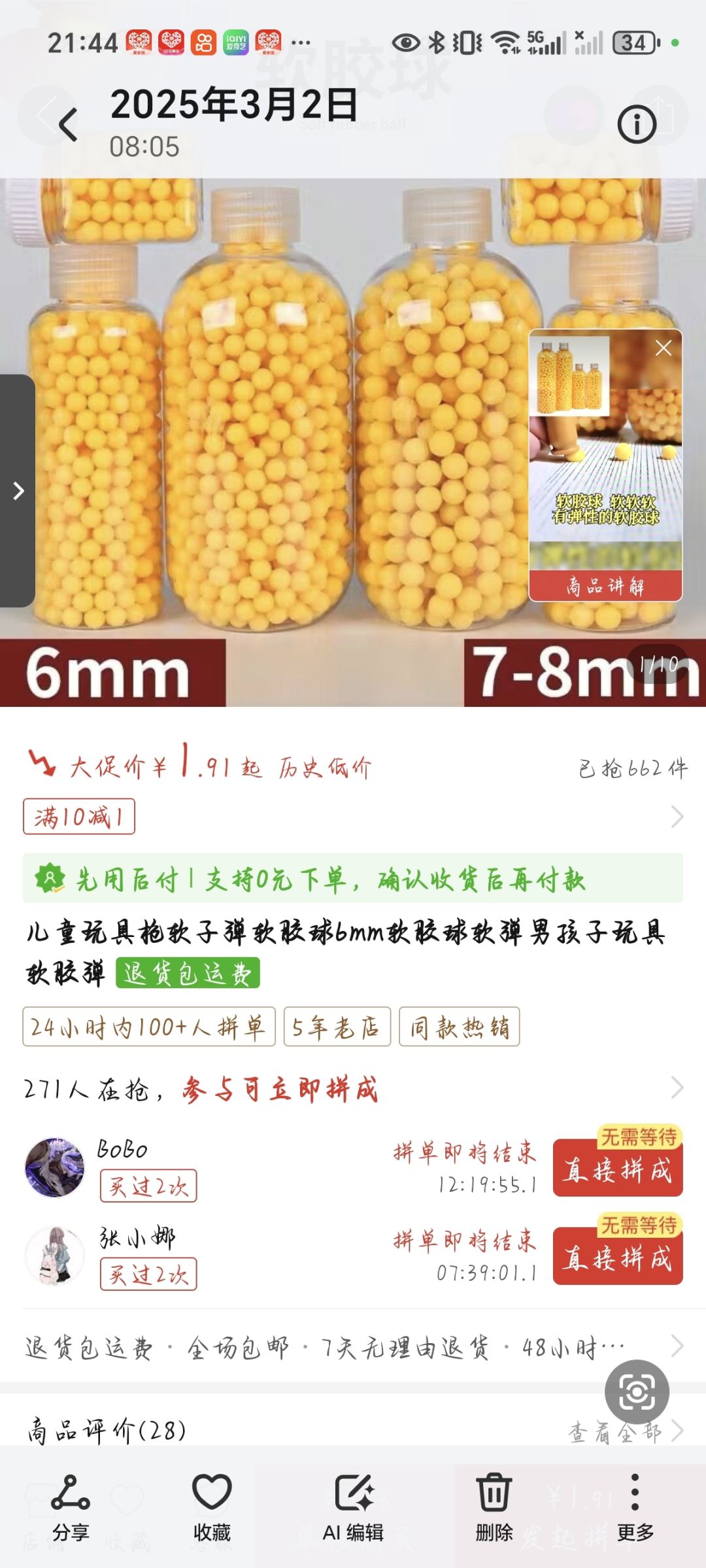 动态图片 1
