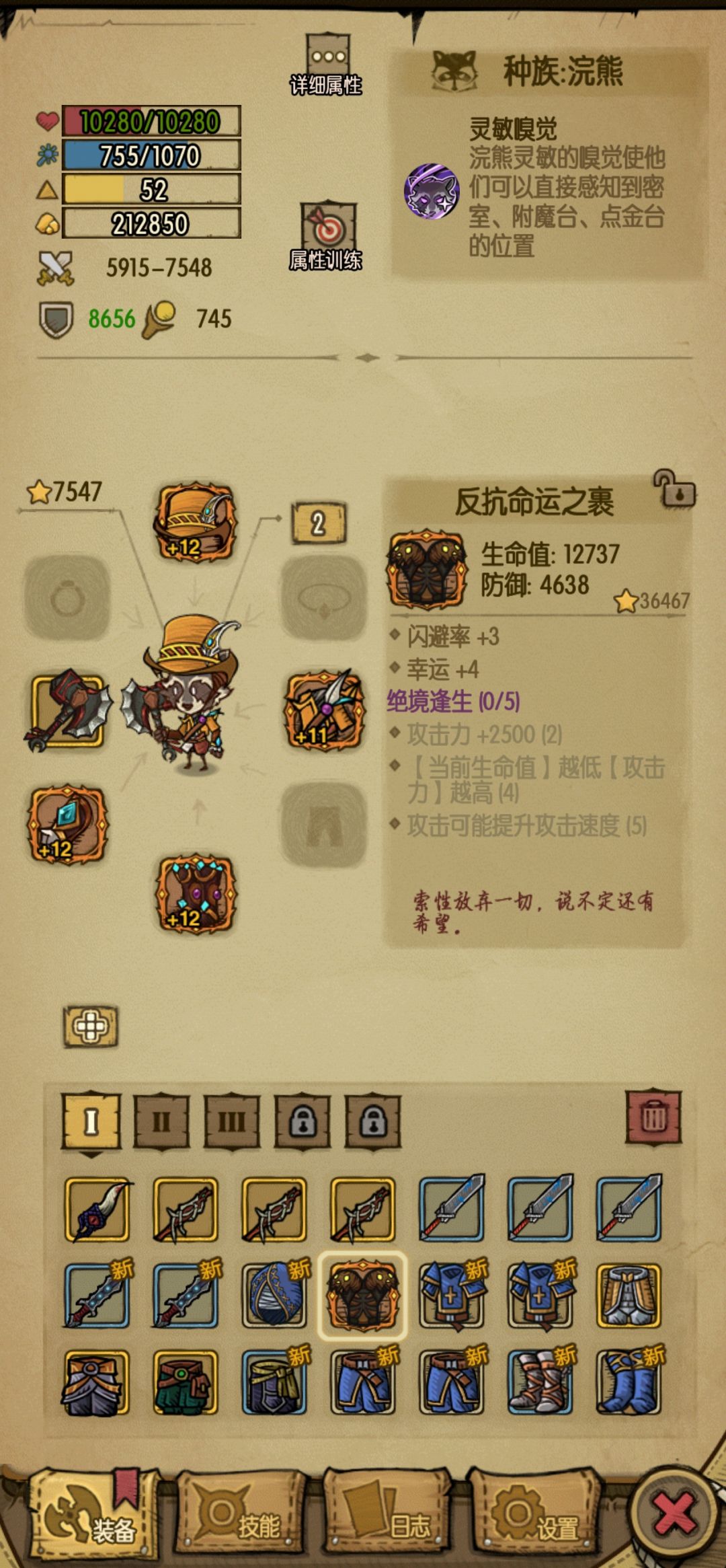 炼狱装备 1