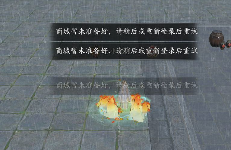 【bug】商城无法打开 2