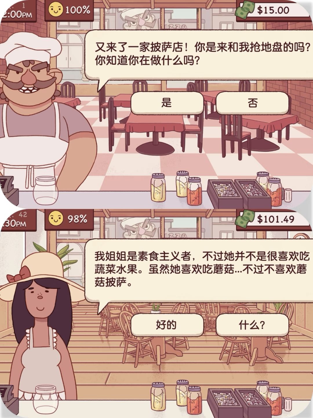 【手游推荐】可口的披萨v5.51.1 2