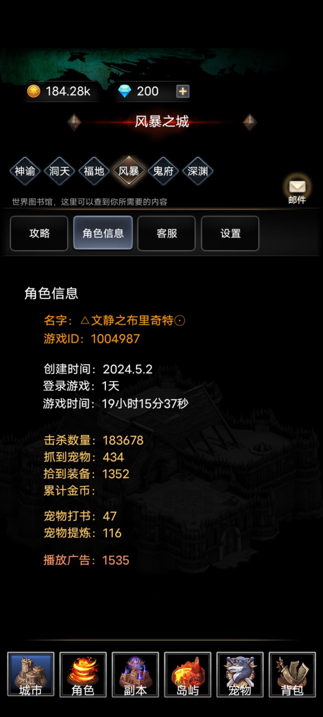 官方出来帮我解决一下我这个档 2