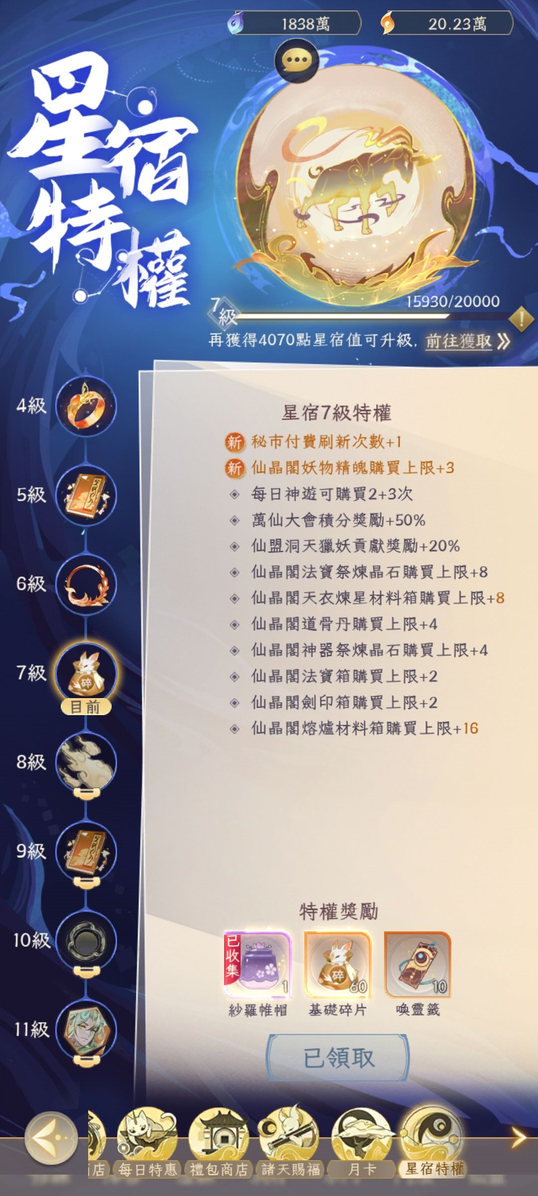 听说国服上线了,特意来看看是什么情况 6