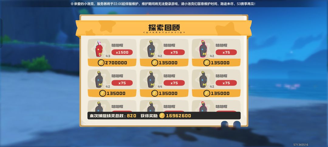 让你大败而归 3