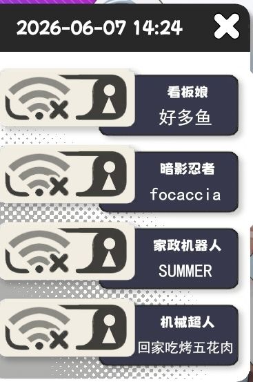 连续两把碰上同一个伪人截图