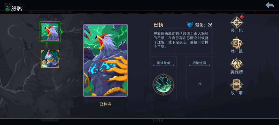 今天派对通关了两次 2