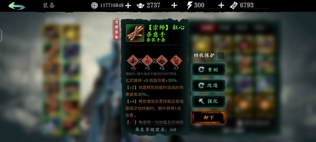 杀意 1