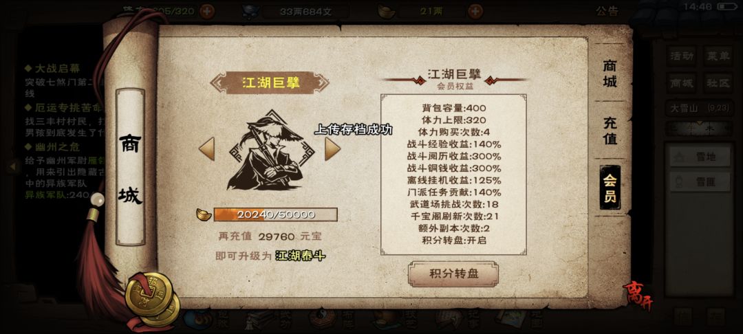 这福缘丹还真的有用,吃完单抽就出了 2