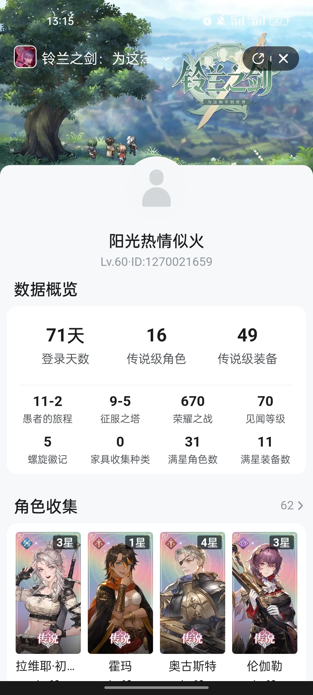 这个游戏感觉......还...... 3