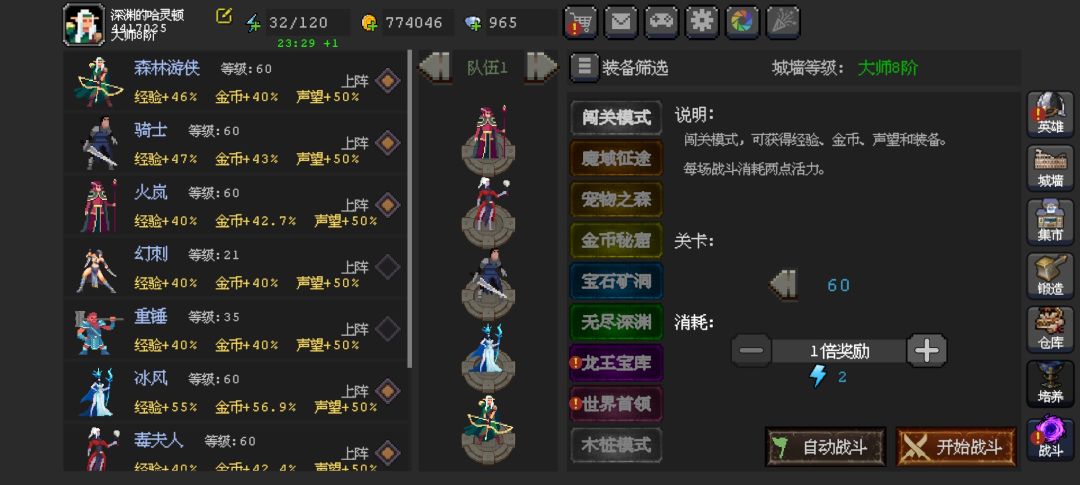 新服第一天出俩转生什么水平 2