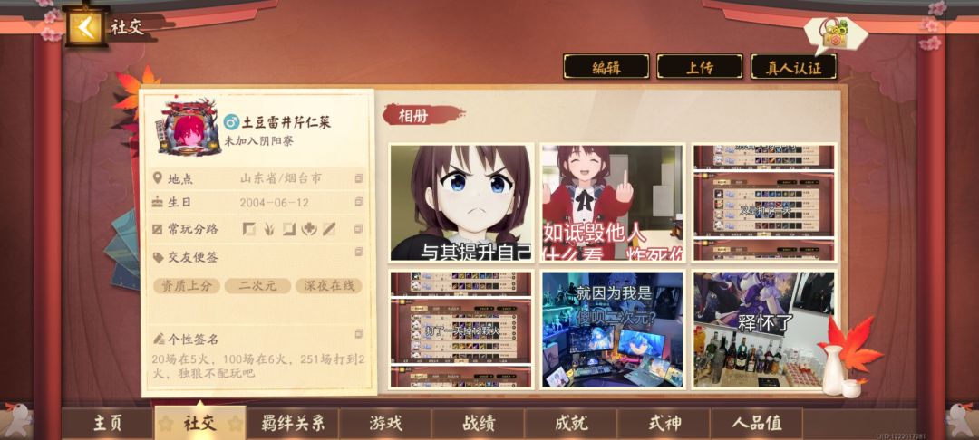 改名真的有用孩子们 2