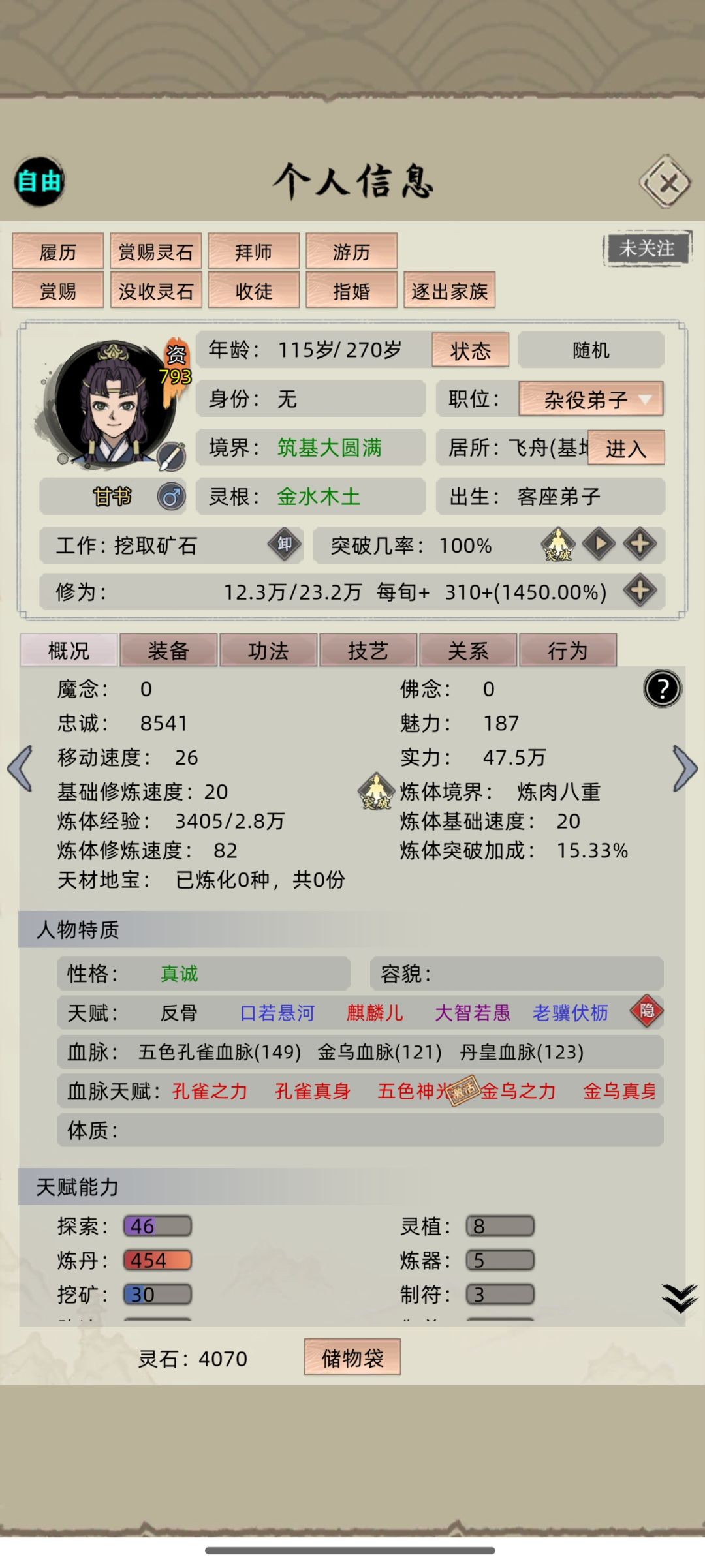 这个bug还没有修 1