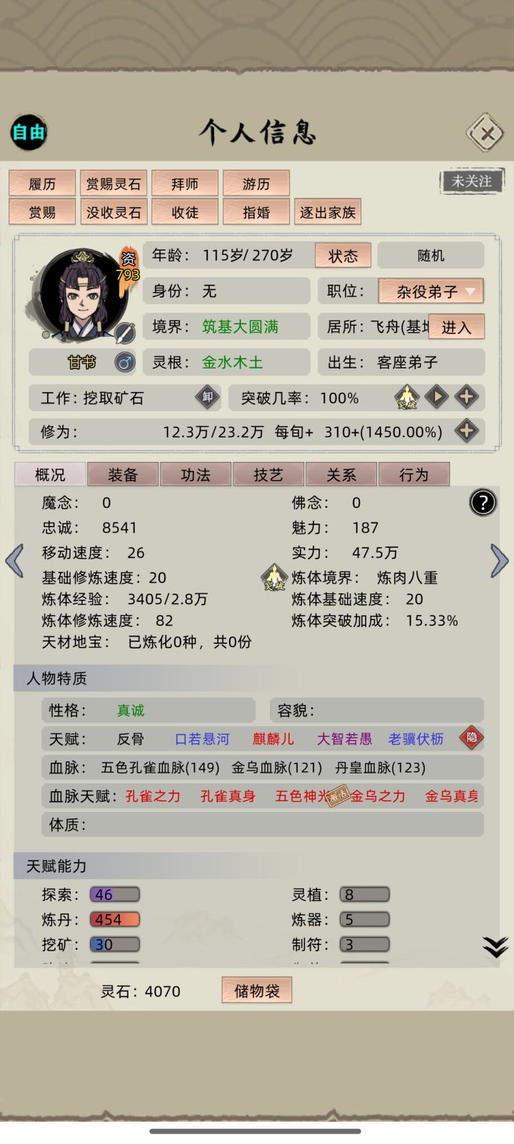 这个bug还没有修截图