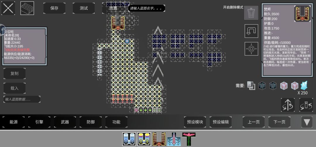 部分模块受超频单元A影响实际增加能耗参考截图