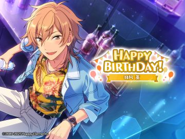 ★羽风薰★的生日到啦！快来分享薰的可爱表情包！