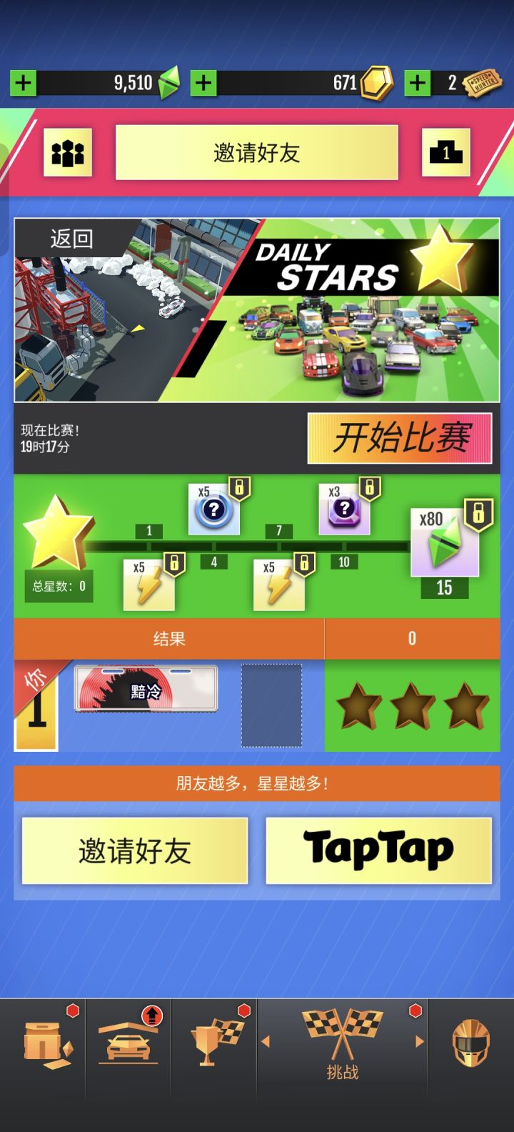有人吗？这个怎么加好友助力 每次我一个人才只能拿第一个体力奖励……截图
