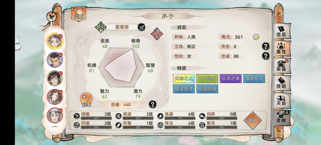 天火兵?抽到这个能玩嘛?不行又换区了 1
