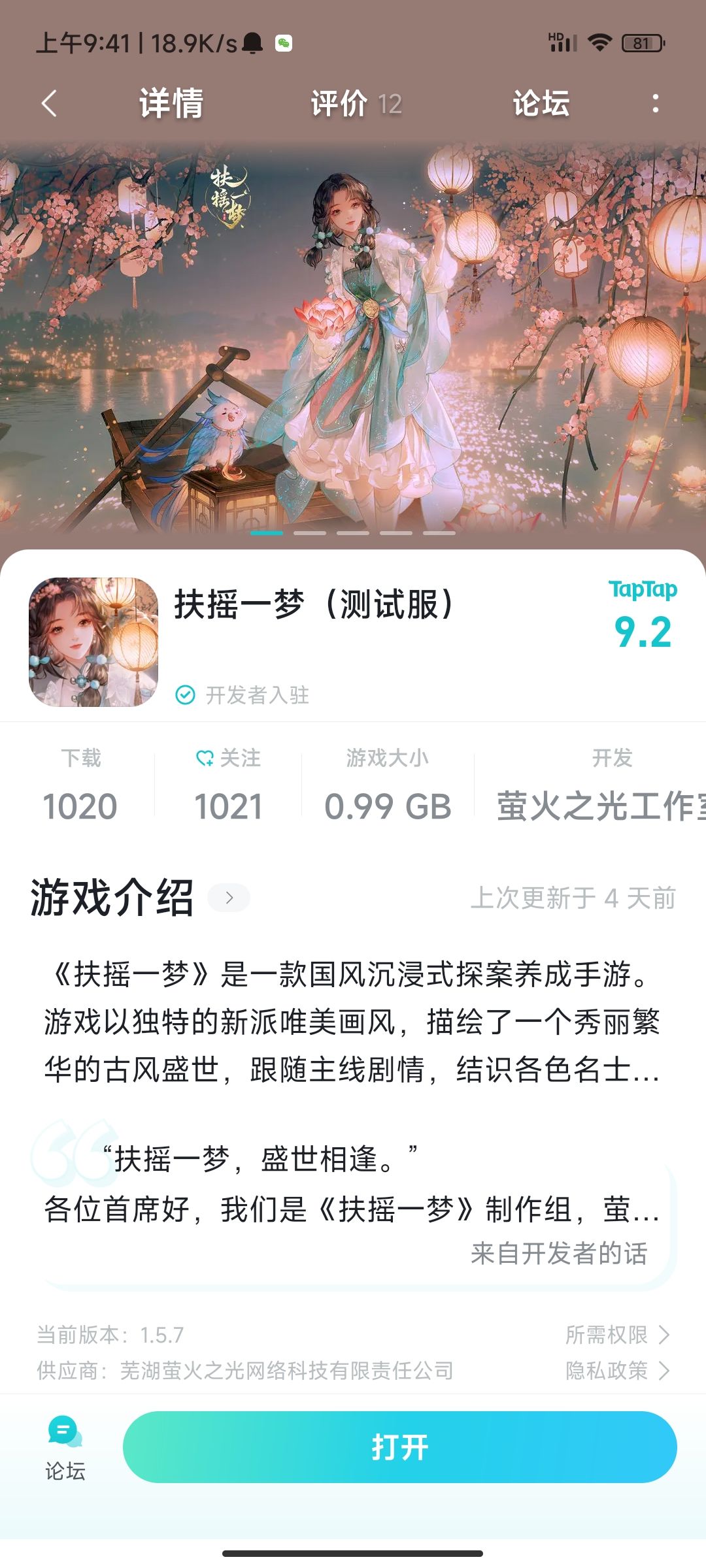 动态图片 2
