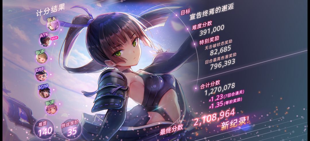 无队7回合210w 2